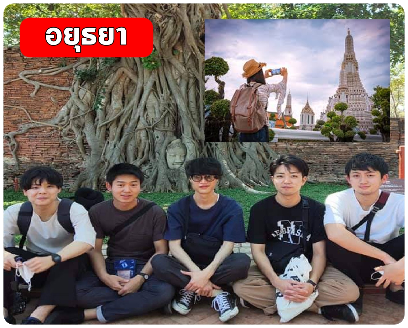 เหมารถพร้อมคนขับอยุธยา