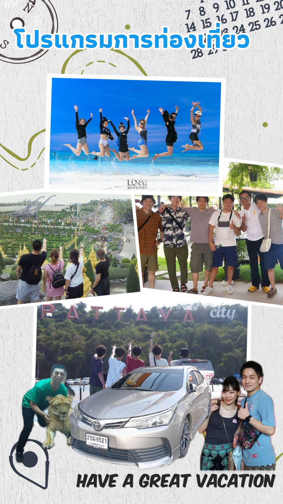 เหมารถพร้อมคนขับชลบุรี