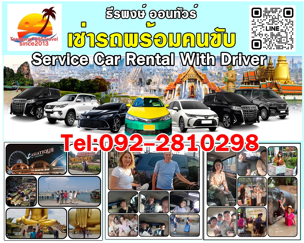 เกี่ยวกับเรา